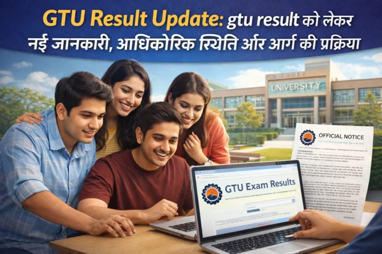 GTU result update से जुड़ी आधिकारिक जानकारी देखते हुए छात्र, विश्वविद्यालय रिजल्ट प्रक्रिया का प्रतीक चित्र।