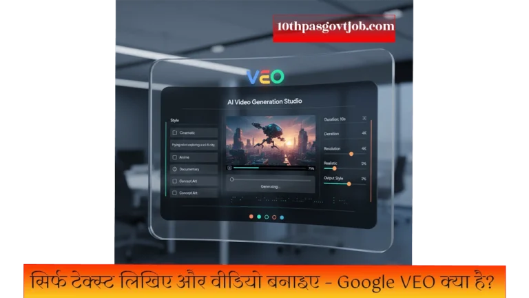 Google वीओ का इंटरफेस जिसमें AI वीडियो जनरेशन दिखाया गया है