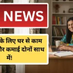 work from home jobs for womens