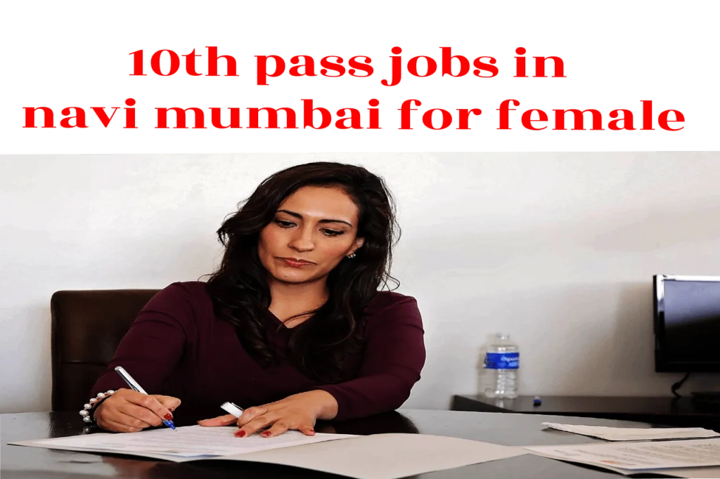 10th Pass Jobs in Navi Mumbai for Female | 2026 Guide