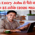 data entry jobs 2026 work from home setup