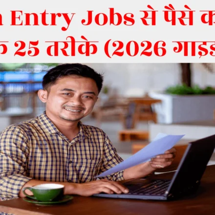 data entry jobs 2026 work from home setup