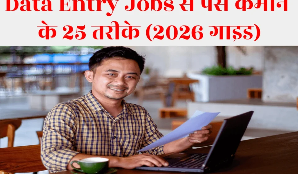 data entry jobs 2026 work from home setup