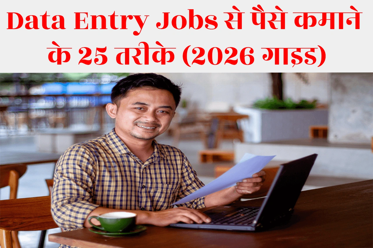 data entry jobs 2026 work from home setup